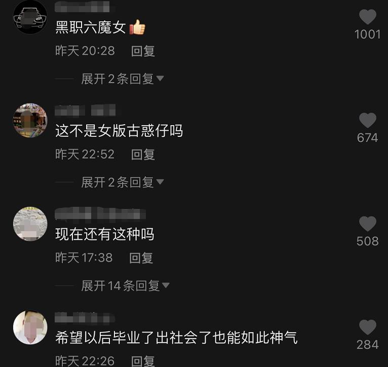 学生会嚣张查寝事件后续,学生会嚣张查寝事件