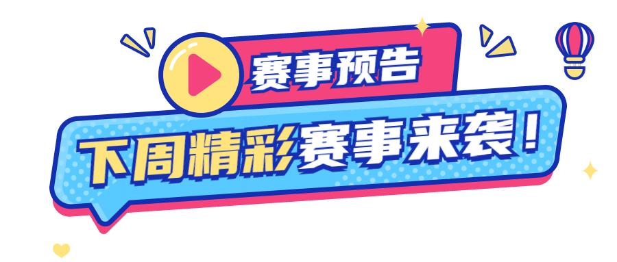 我要上全运2019陕西,我要上全运汉中