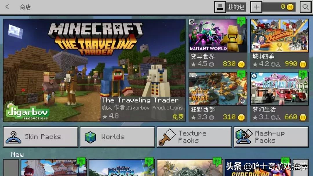 我的世界minecraft任务攻略教程,我的世界minecraft各种模式