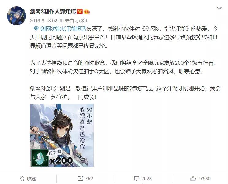 想将“快消品”手游打造成下一个“剑网3”，郭炜炜的底气在哪？