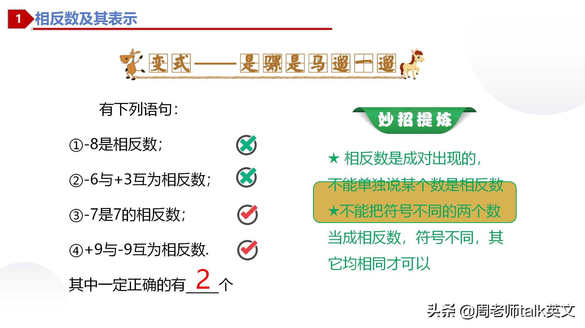 班主任的考前总结,班主任培优辅差总结