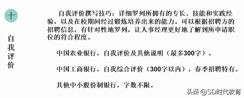 银行春招网申简历是怎么筛选,银行校园招聘网申怎么申请