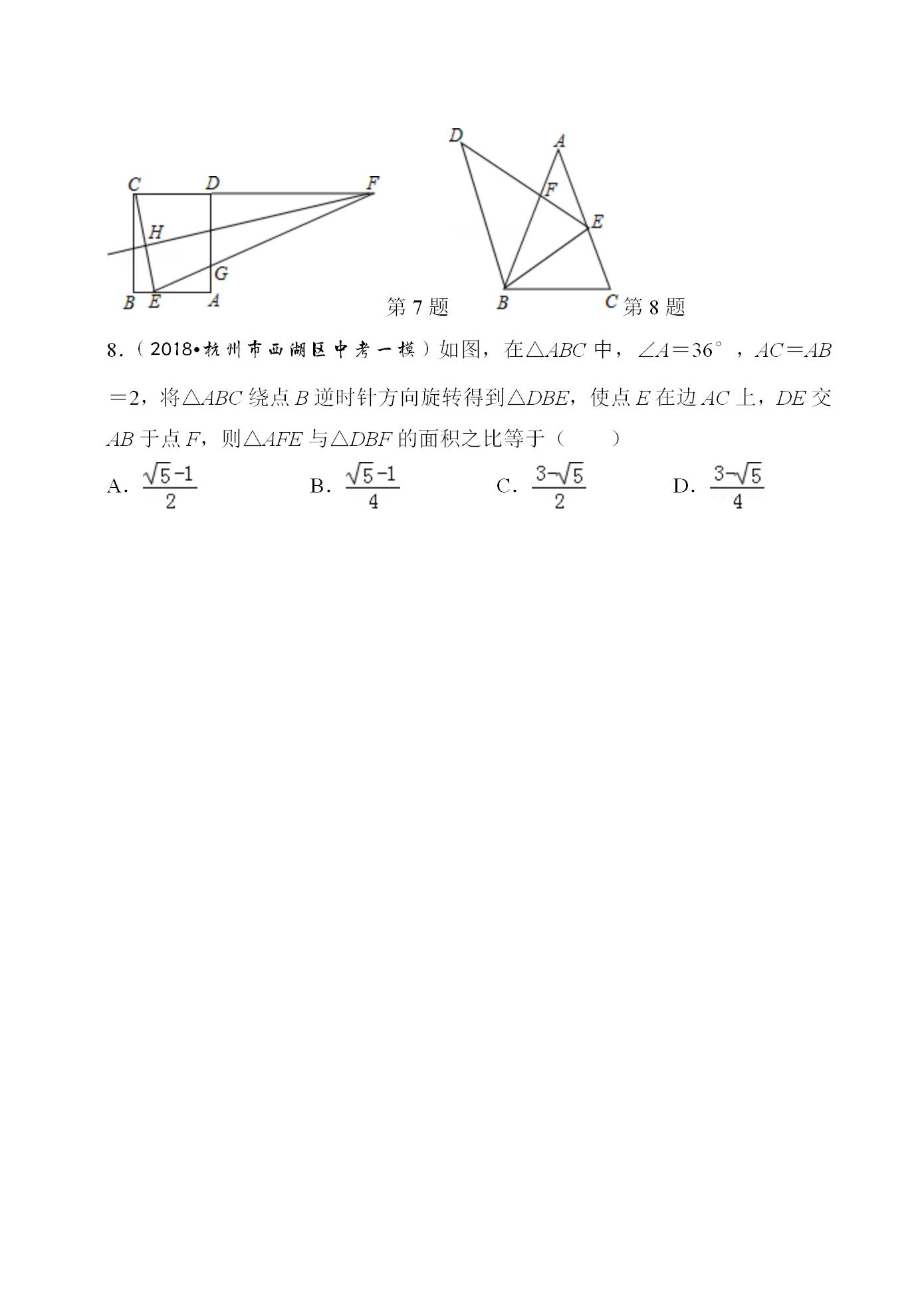 相似三角形实际应用测试题,相似三角形判定应用题