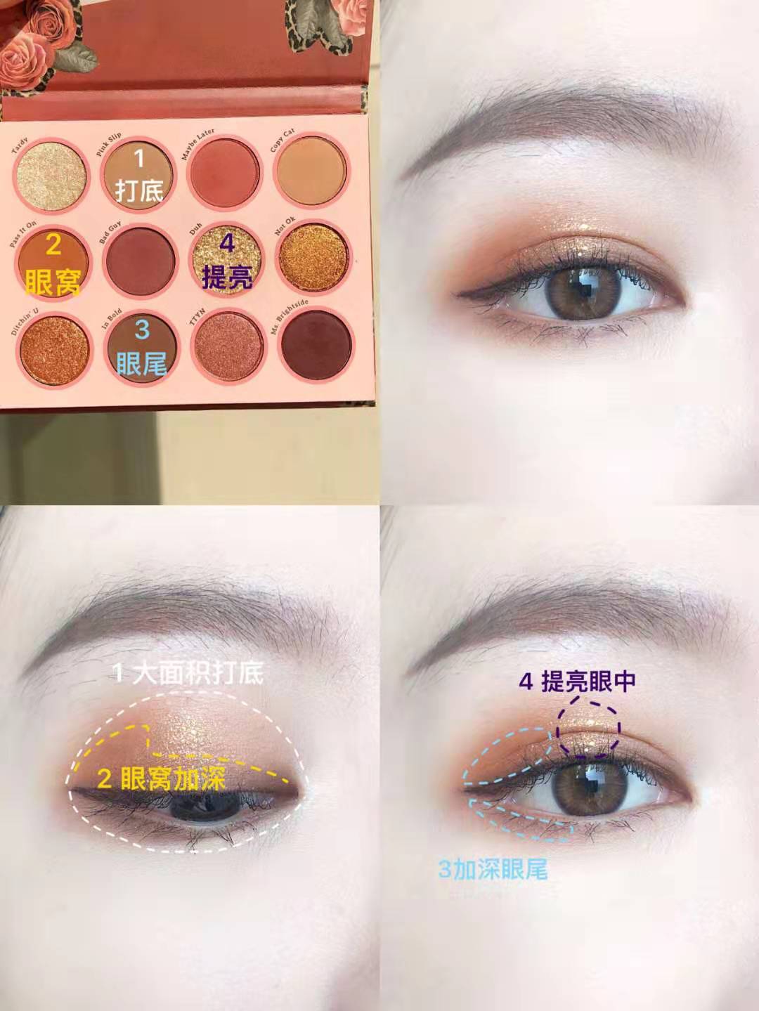 超适合秋冬的一款眼妆呀,深冬流行的深粉色眼妆你get到了吗