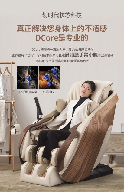 按摩椅的品牌排行榜前十名德国,日本dcore按摩椅怎么样