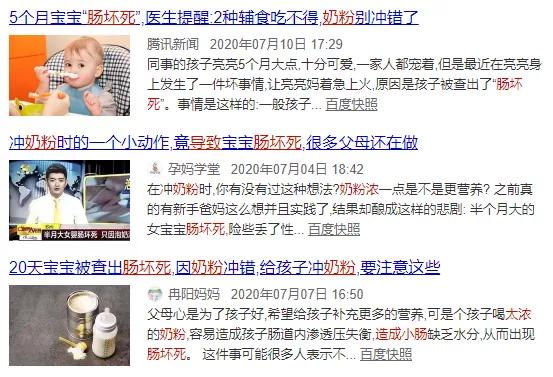 配方奶粉冲泡过浓的危害,婴儿喝过浓奶粉的危害