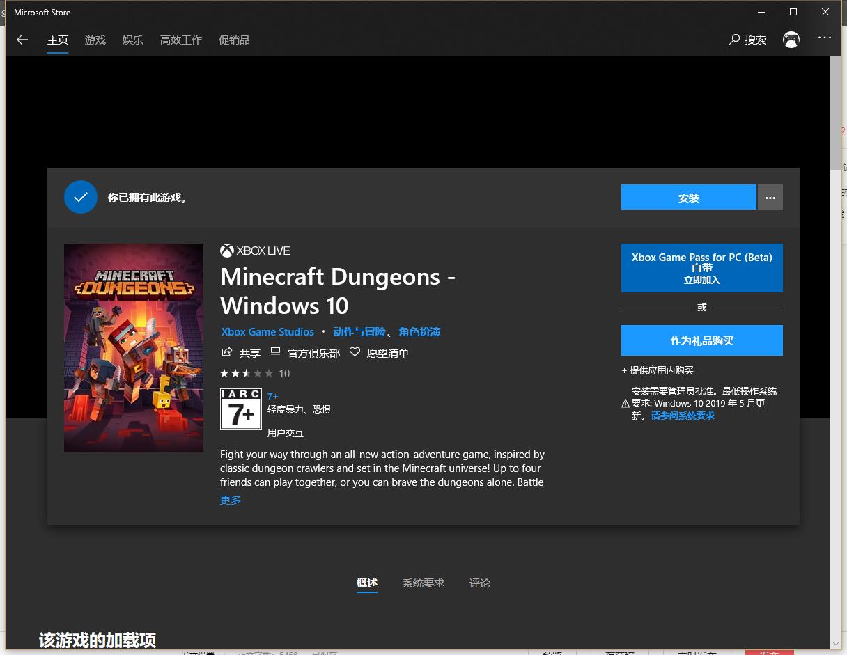 我的世界地下城新版新手教程,我的世界地下城新手讲解