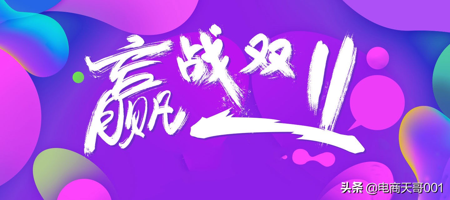 淘宝天猫增长活跃度,淘宝引爆搜索流量推荐