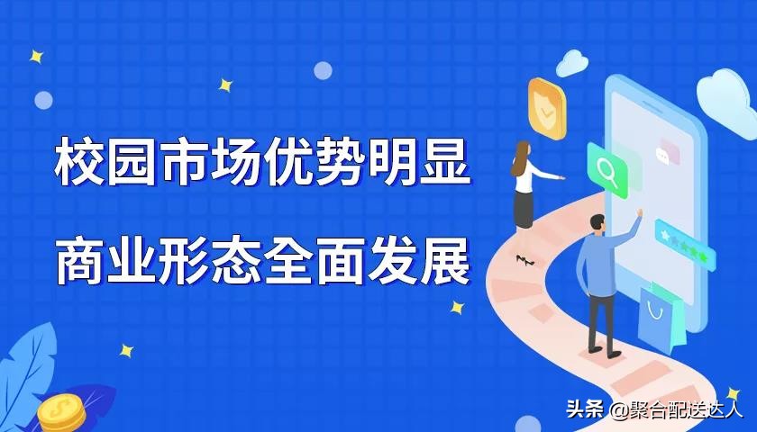 学校生意做什么项目好,闲置的学校适合做什么项目