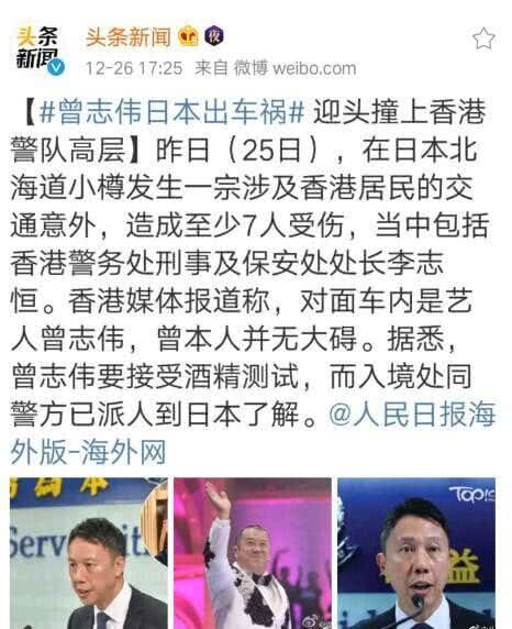曾志伟日本出车祸疑似酒驾网友皆呼报应可惜蓝洁瑛事件永远难平
