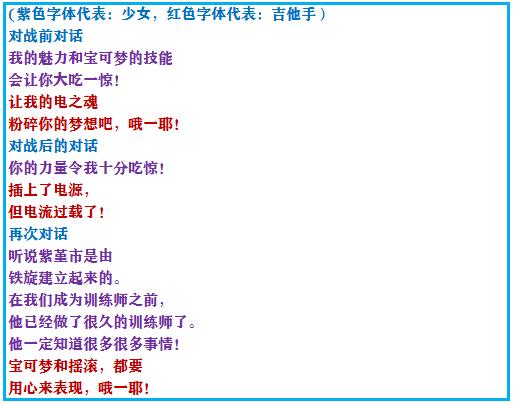 口袋妖怪究极绿宝石4完全攻略,口袋妖怪究极绿宝石4攻略详细版