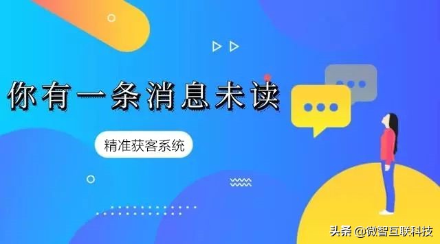都叫智能名片，唯精准营销获客系统才能真正赋予商务智能