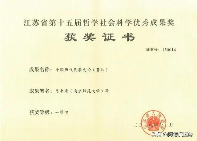 南京师范大学2018年度十项主要科研进展