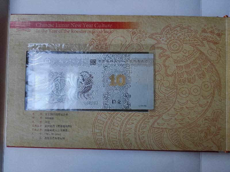 精品推荐稀有银币,龙钞纪念银币