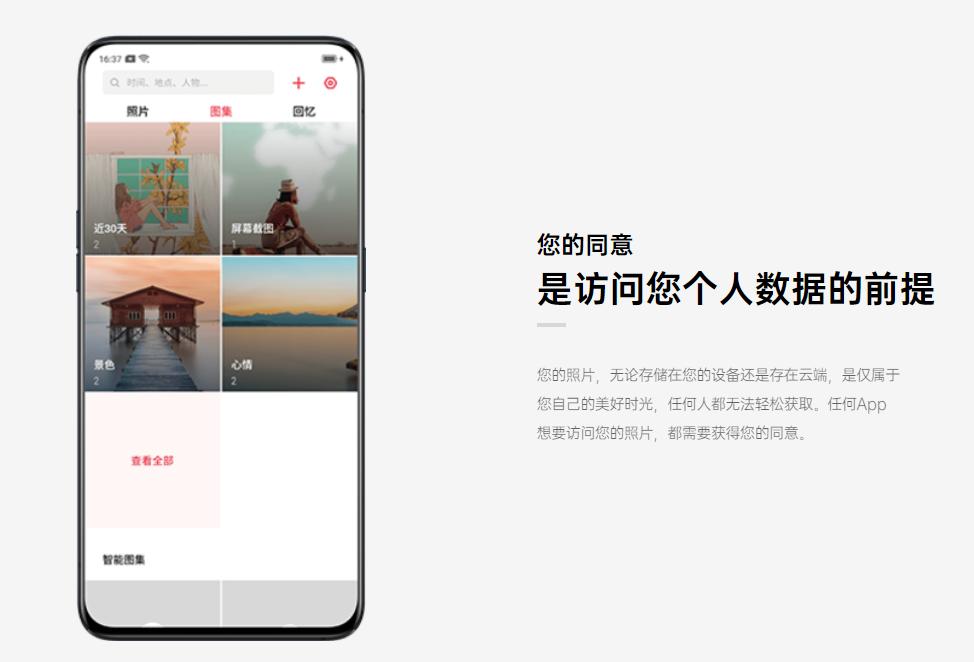 与顶级漏洞平台合作升级！OPPO这些安全措施真的稳