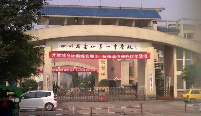 乐山峨眉文旅综合高中,乐山峨眉山重点中学前十名