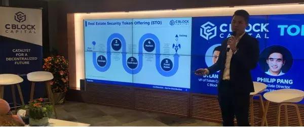 香港专家论坛：探讨证券通证为房地产开发商和投资者带来的价值