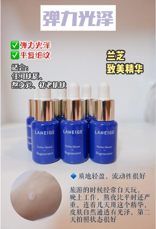 精华空瓶测评合集，无限回购，细腻肌肤