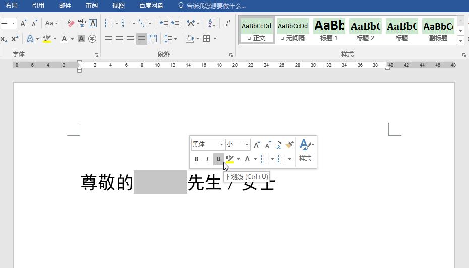 word下划线打字怎么保持长度,word填写下划线长度变化