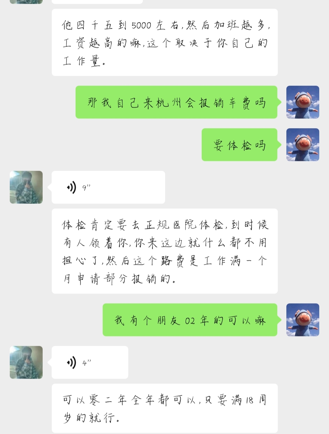 暑假工怎么不会被骗,找暑假工被中介骗
