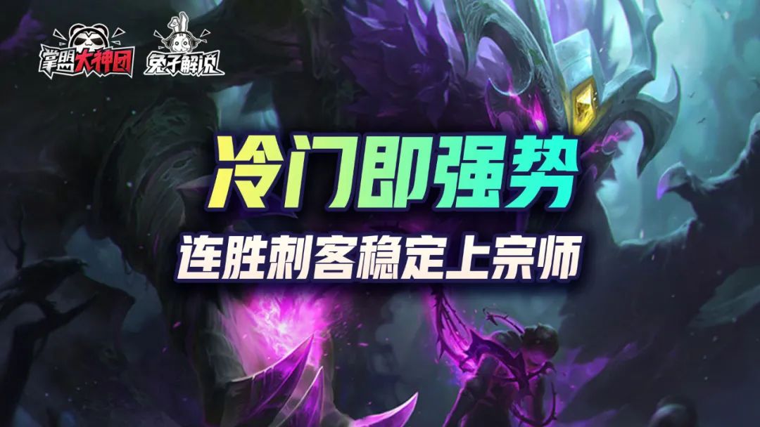 金铲铲新赛季钻石局稳定吃分阵容,金铲铲之战冷门上分阵容推荐英雄