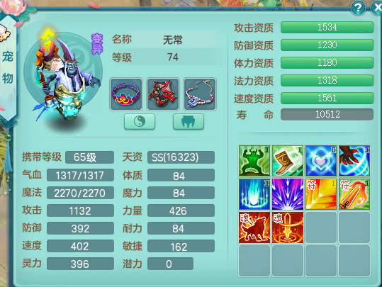 神武3少主宝宝展示,神武3八技能神宠