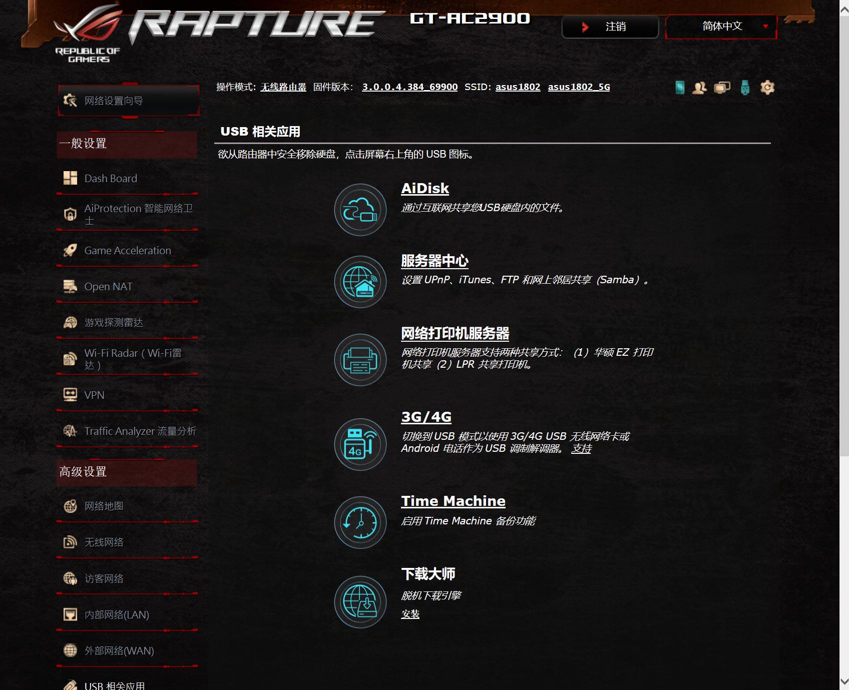 电竞路由中的王者,ROG玩家国度GT-AC2900游戏测评体验