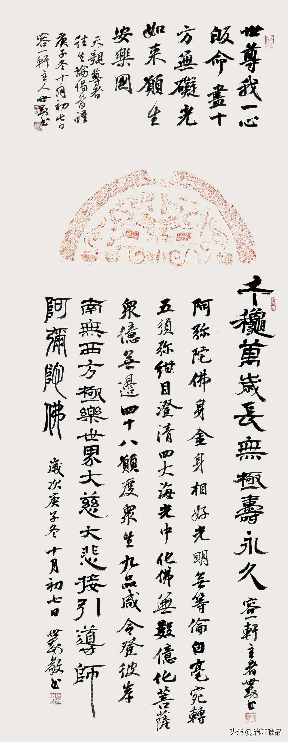 张世刚：文脉的传承多半都是归命