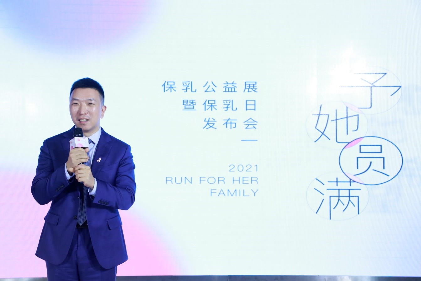 “予她圆满”保乳公益展暨首个“保乳日”在沪闪亮开启