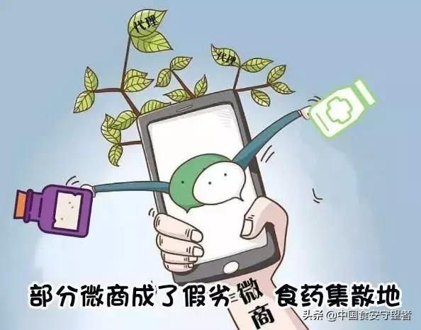 微商公司涉嫌虚假宣传如何投诉,工商局说虚假宣传罚款20万