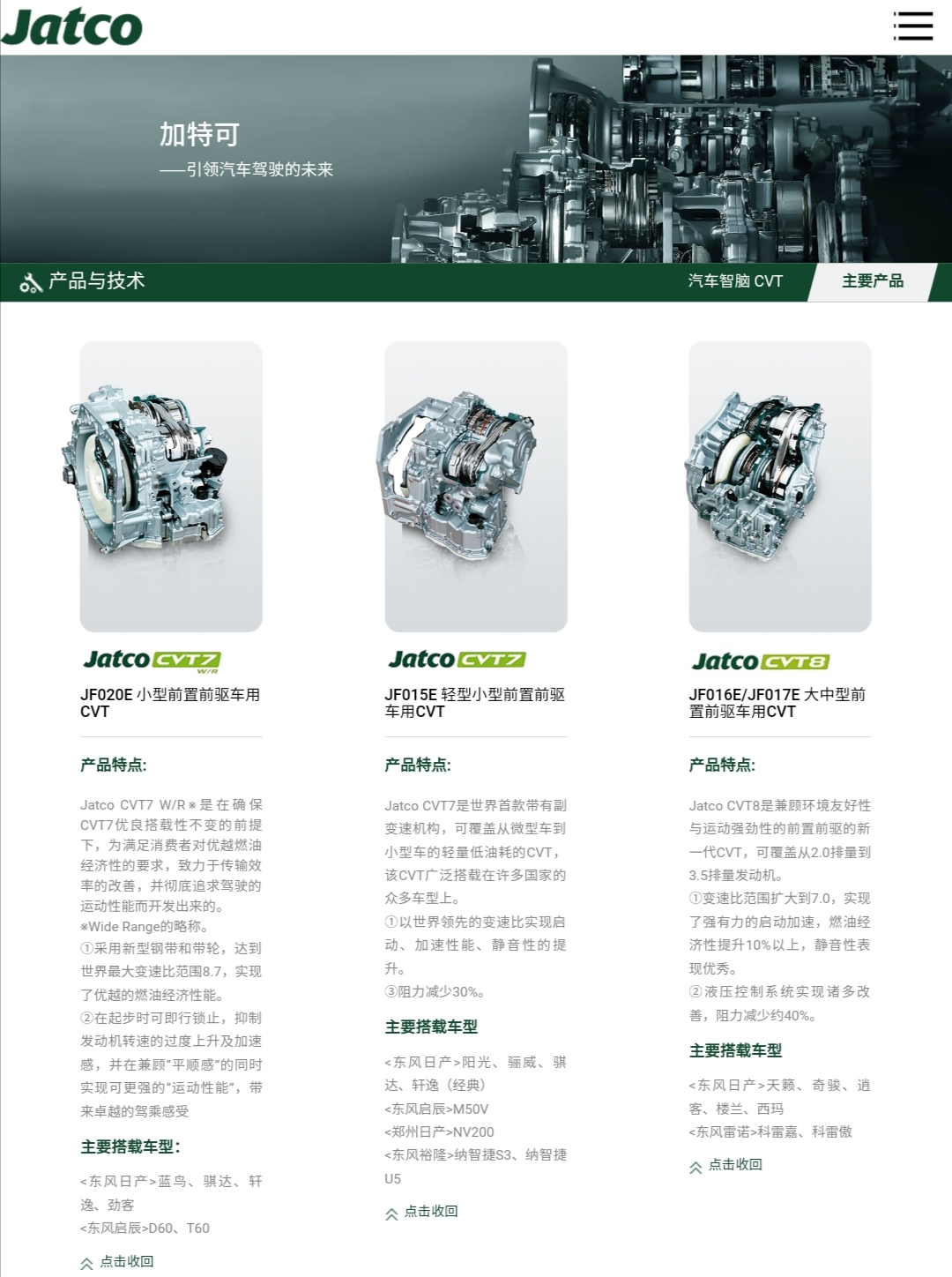 全新一代奇骏四驱排量,2020奇骏变速箱是cvt8还是cvt7