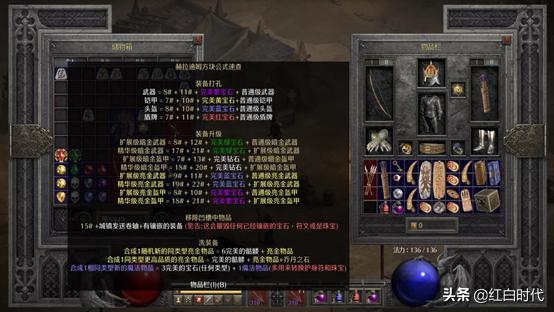 暗黑2重制版带光环的装备,暗黑2重制版符文之语20大稀有装备