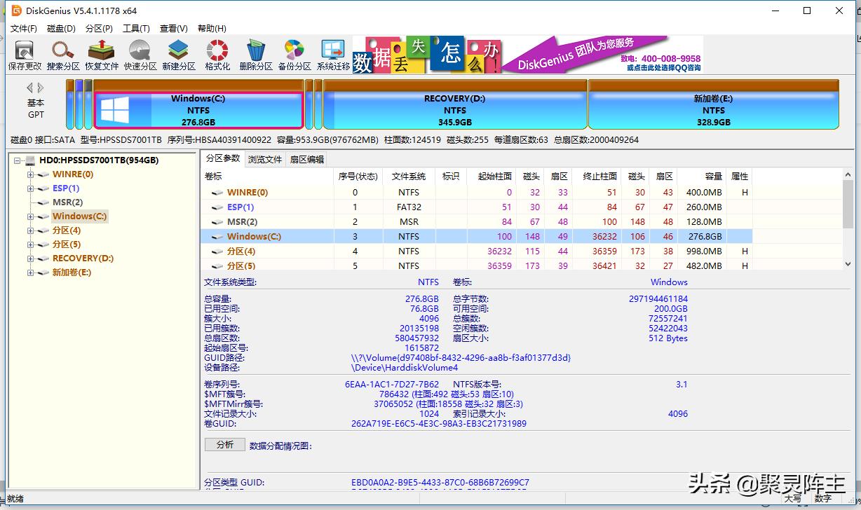 笔记本升级改造跑分,笔记本更换硬盘如何分区