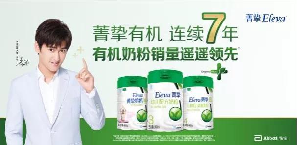口碑最好的十款有机奶粉,有机奶粉的代言人