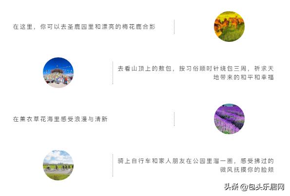 提到呼和浩特你想到什么,说起柳州你想到会是什么