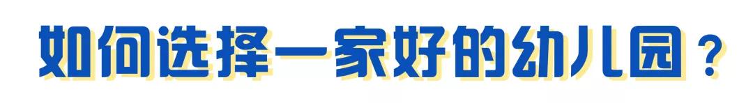 郴州城东公立幼儿园,郴州的公办幼儿园有哪些