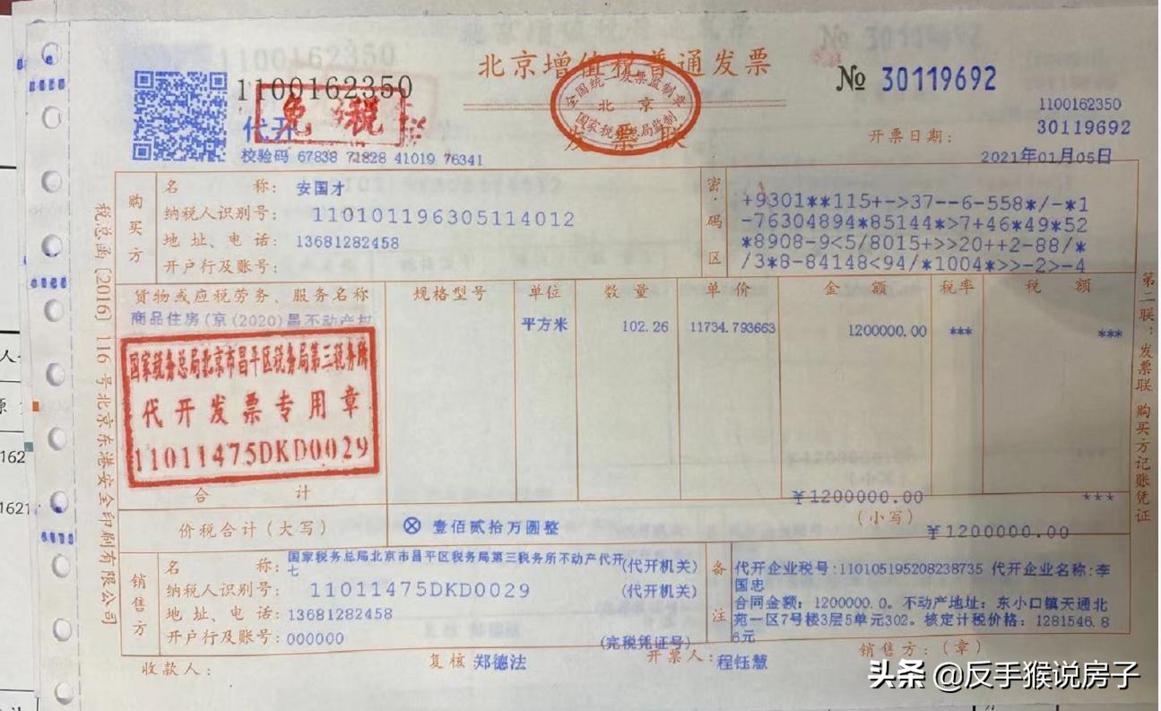 买房拿发票注意什么,买房时有发票不办房本了好吗