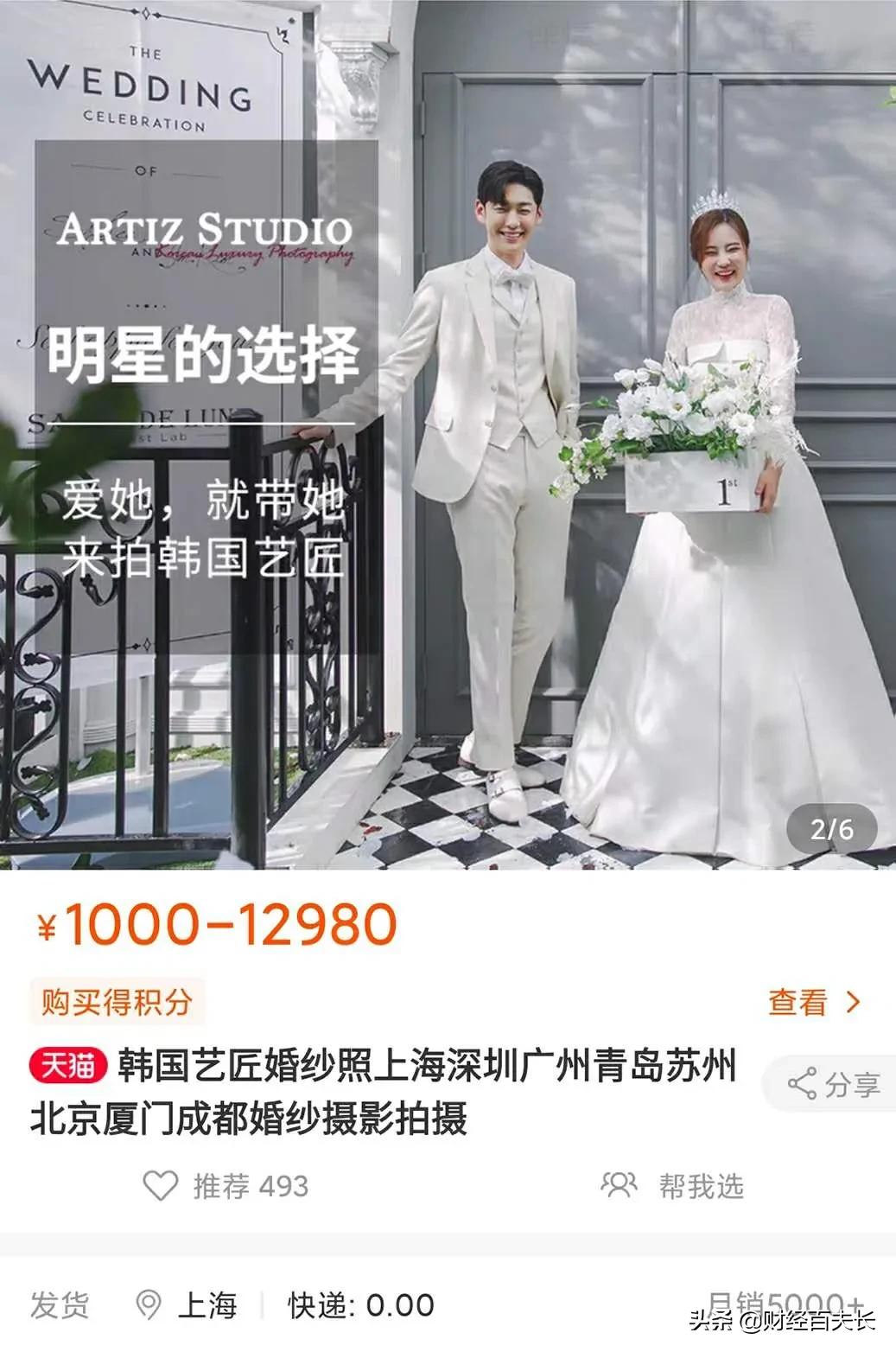 报复性消费不来了，但结婚潮会：婚纱订单暴涨280%，影楼档期扎推