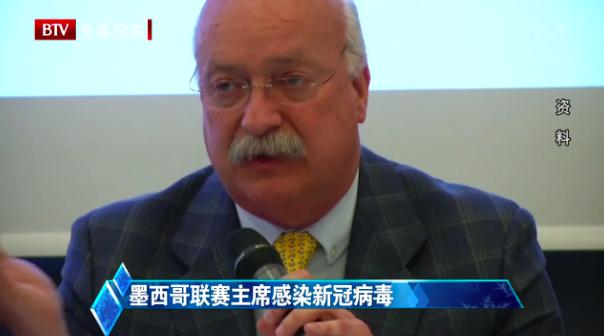 新冠病毒侵袭国际足坛马尔蒂尼父子确诊皇马前主席桑斯去世