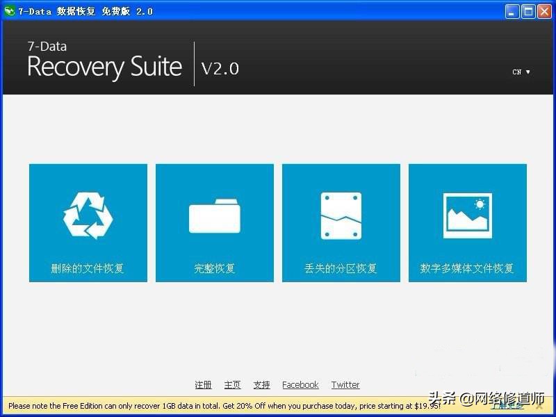 电脑数据恢复软件哪款好用,19个手机电脑数据恢复软件