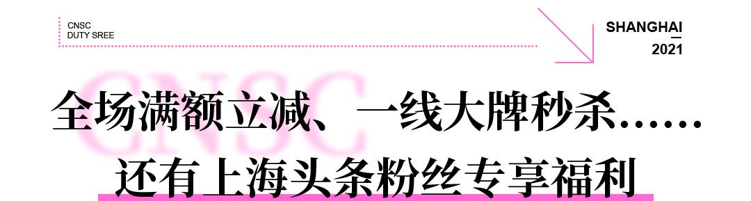 上海市的免税店,护照可以在上海免税店消费吗