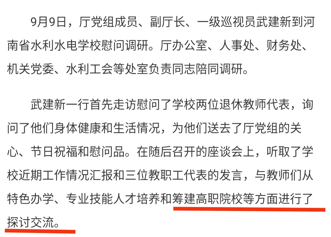 河南周口崛起,河南周口即将规划的大学