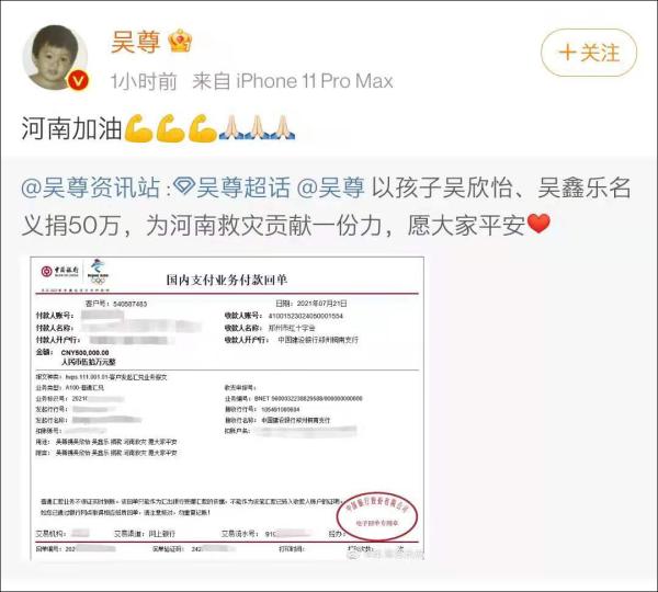 内地明星为香港抗疫捐款,香港明星捐物资支援抗疫