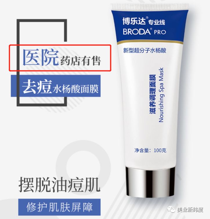 网红爆款痘肌救星,痘痘肌用什么医美面膜