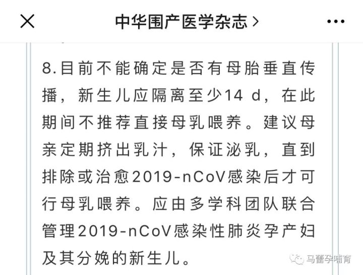 母乳妈妈感染新冠怎么吃药,母乳妈妈发烧母乳里面有抗体吗