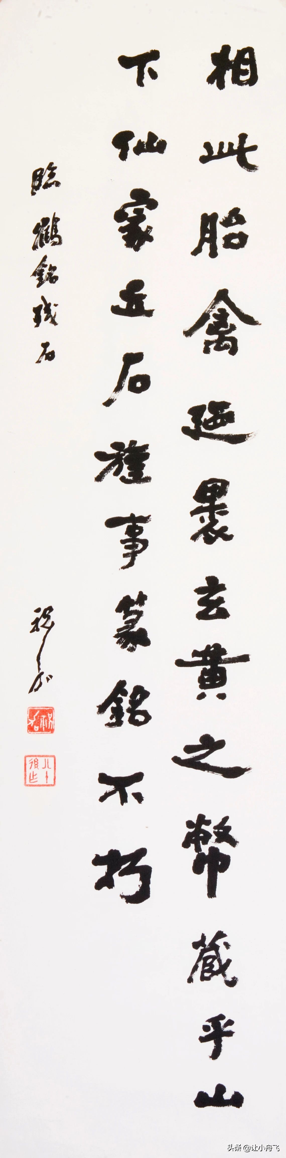 林散之誉之为“当代真正的书家”——祝嘉