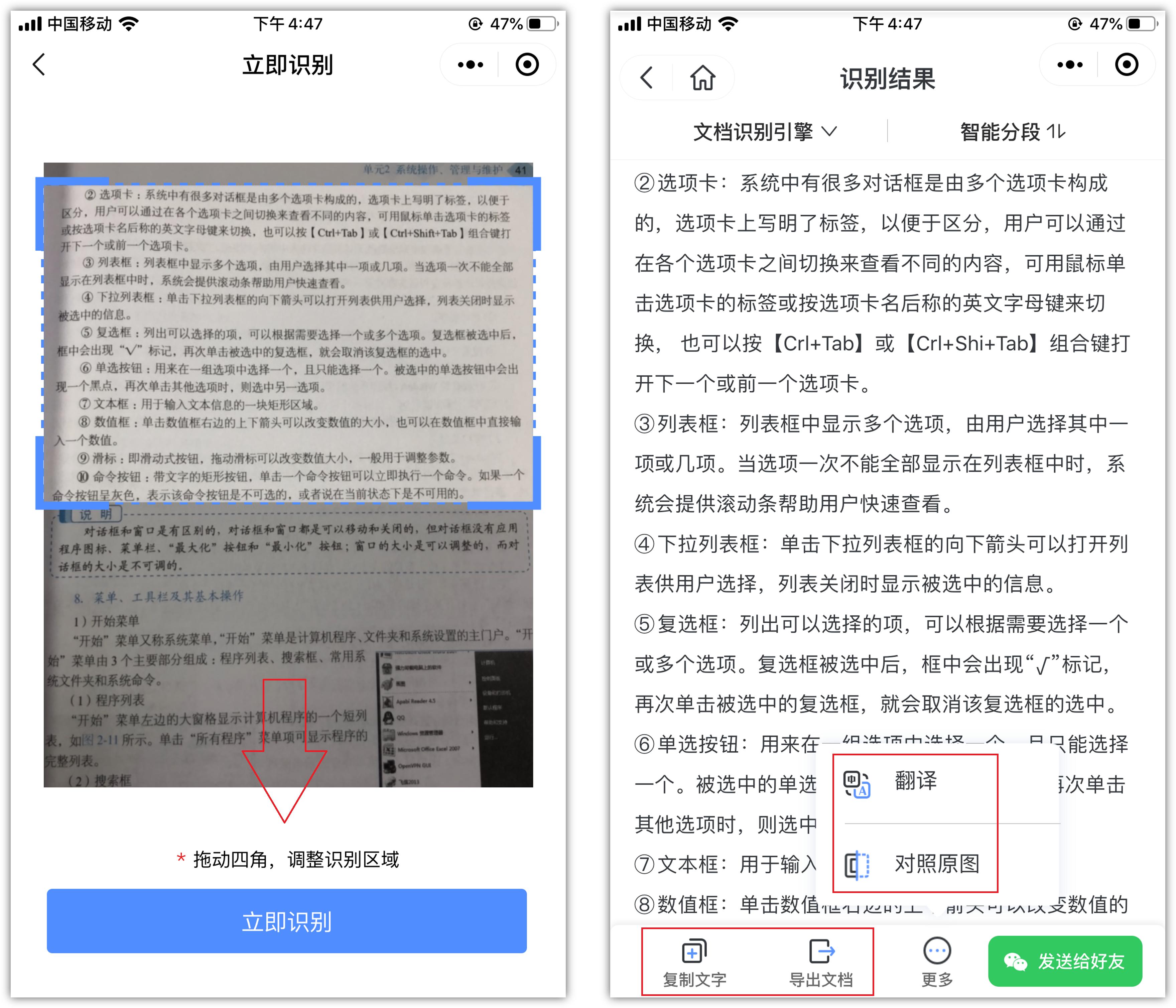 用了8年都不知道的微信隐藏功能,最全又实用的微信隐藏使用技巧