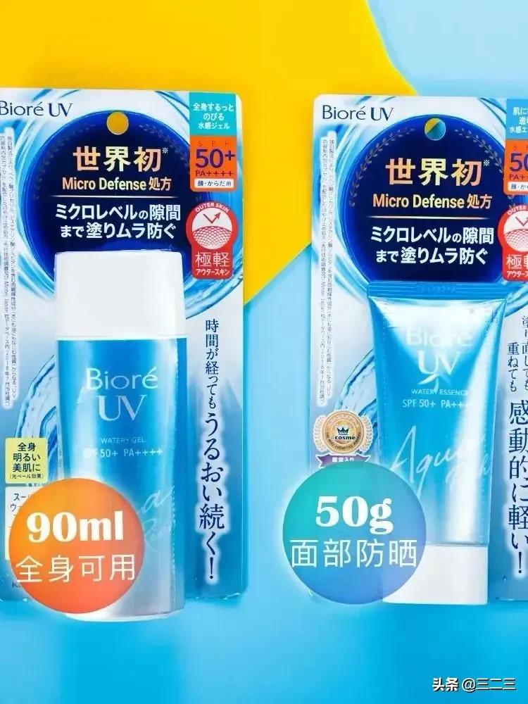 这才是真正的好用防晒霜,超级好用的防晒霜攻略