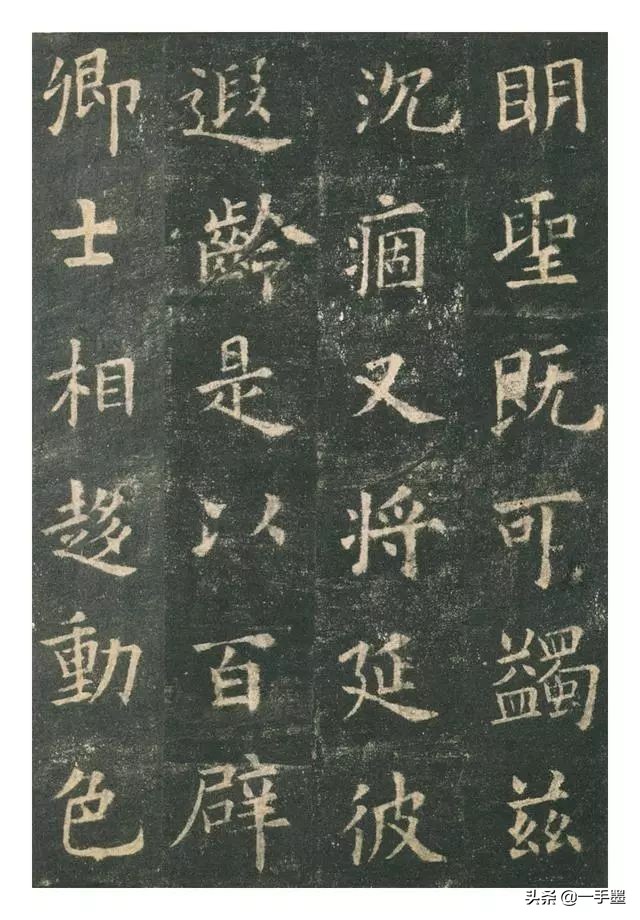 李琪九成宫醴泉铭高清全文,欧阳询九成宫醴泉铭原帖