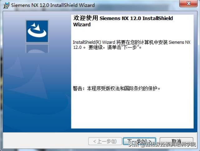 ugnx12.0安装视频教程,ugnx下载和安装教程